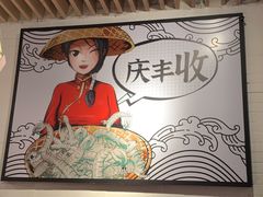 -避风塘(宝山万达店)