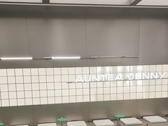 -沪上阿姨·臻选茶饮(上海环球港店)