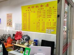 菜单-顺发饮食店(景泰西六巷店)