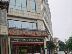 -红宾酒楼(百姓家宴店)