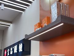 -宝岛眼镜(复兴门百盛店)