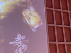 -阿娜尔·新疆菜(宜家荟聚中心店)