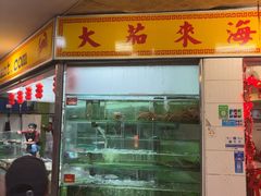 -大茄来海鲜餐厅(亚洲城分行)