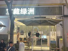 -宝藏绿洲(扬韬广场店)