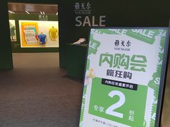 -中海环宇荟