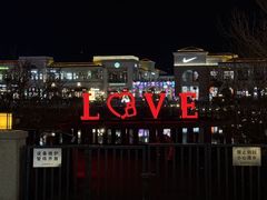 -百联奥特莱斯广场(南京店)
