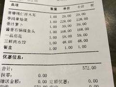 账单-保定会馆(红旗大街店)