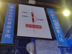 -很久以前羊肉串(打浦路店)