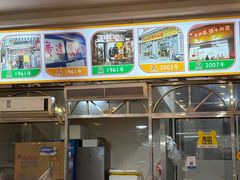 -老牌依强牛肉店(达道总店)