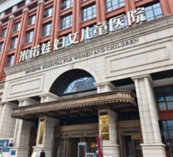 -米诺娃妇女儿童医院·三级妇儿医院