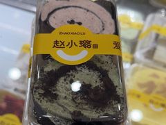 -赵小璐快乐甜品蛋糕(平安路店)