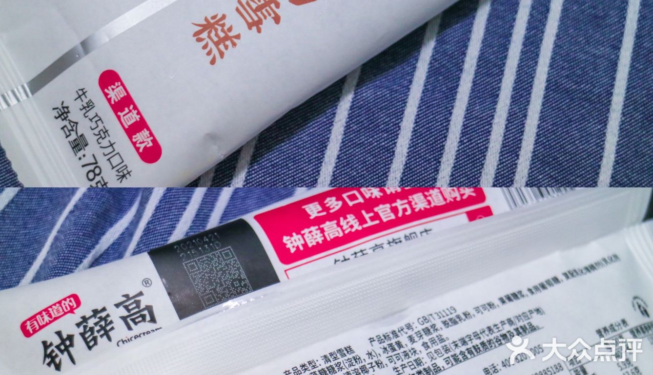 夏日吃冰季●钟薛高.半半巧巧雪糕