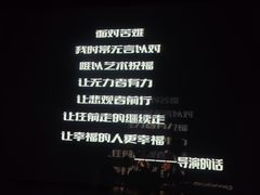 -复旦大学相辉堂