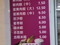-璐坊粽王(复兴中路店)