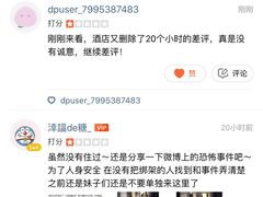 -和颐至尊酒店(北京望京798店)