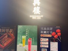 -東興楼·北京烤鸭(深圳首店)