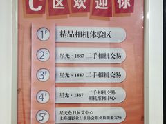 -星光摄影器材城