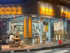 -芝麻糊世家(西华店)