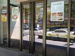 -惠丰堂饭庄(北洼路店)