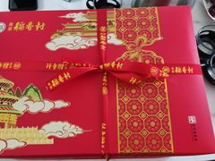 -北京稻香村(兴丰店)