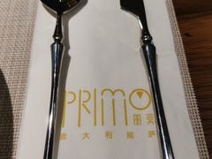 -Primo·丽莫意大利窑烤披萨