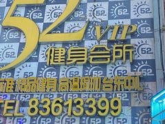 -万佳广场(台东店)