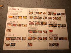 菜单-红辣椒陶氏丝娃娃(逸天城店)