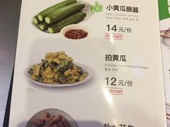 菜单-木屋烧烤(南新店)