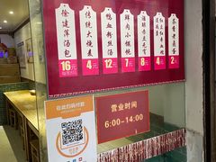 -徐建萍汤包(热河南路店)