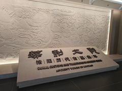 -洛阳古墓博物馆