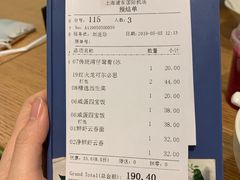 账单-庆记香港烧味小馆(浦东机场店)