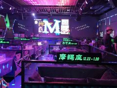 -M-MIX电音烤吧