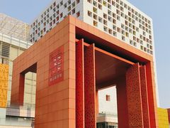 -佛山科学馆