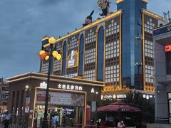 -新疆国际大巴扎