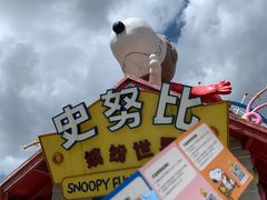 -史努比缤纷世界