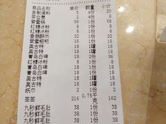 账单-钢管厂五区小郡肝串串香(南山店)