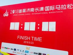 -济南国际园博园