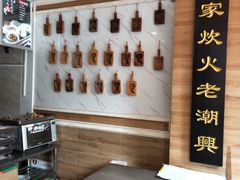 -老潮兴粿品(锦泰店)