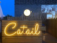 -Catail前苑(前门大街店)