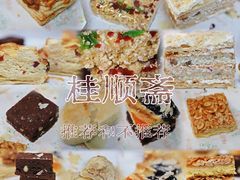 -桂顺斋(西花市店)