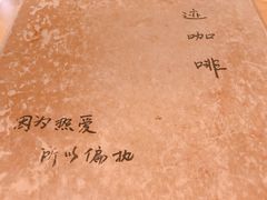 -默迹咖啡馆