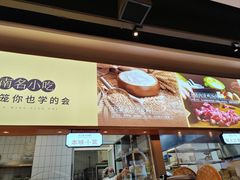 -浙味观杭州海鲜面(钱江新城高德置地店)