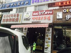 -咕咕先生炸鸡(第一分店)