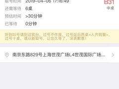 -捞王锅物料理(上海世茂广场店)