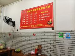 -智强牛肉面