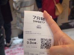 -7分甜(苏州中心店)
