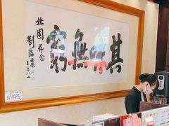 -北园酒家(小北路店)