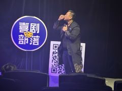 -喜剧部落脱口秀(三里屯店)
