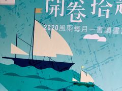 -风雨书店(下城店)