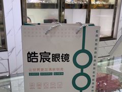 -三叶眼镜城批发市场(上海火车站店)